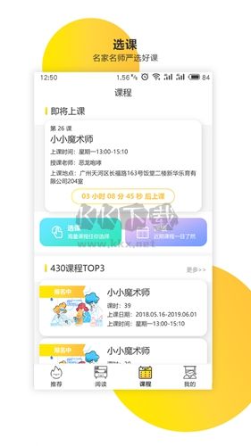 新華樂育app 10.1版