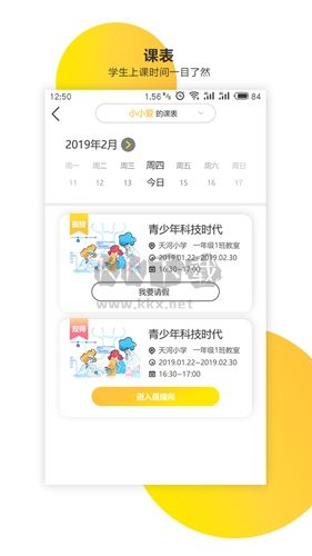 新華樂育app 10.1版