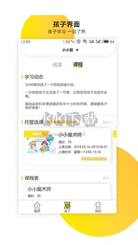 新華樂育app 10.1版