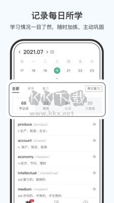 小吉背單詞 2023 最新版 v2.2.1