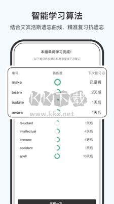 小吉背單詞 2023 最新版 v2.2.1