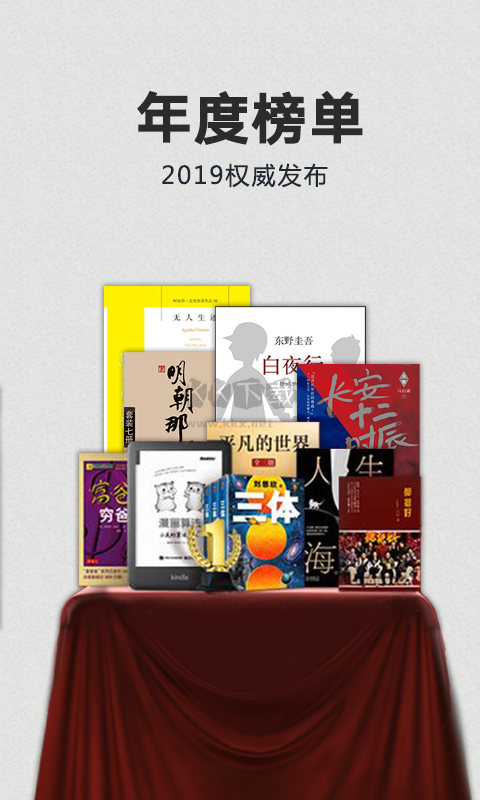 Kindle閱讀器最新版安卓 v8.80.0.1