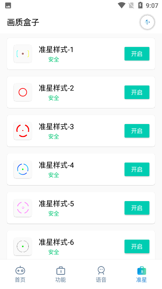 畫質(zhì)怪獸官方版