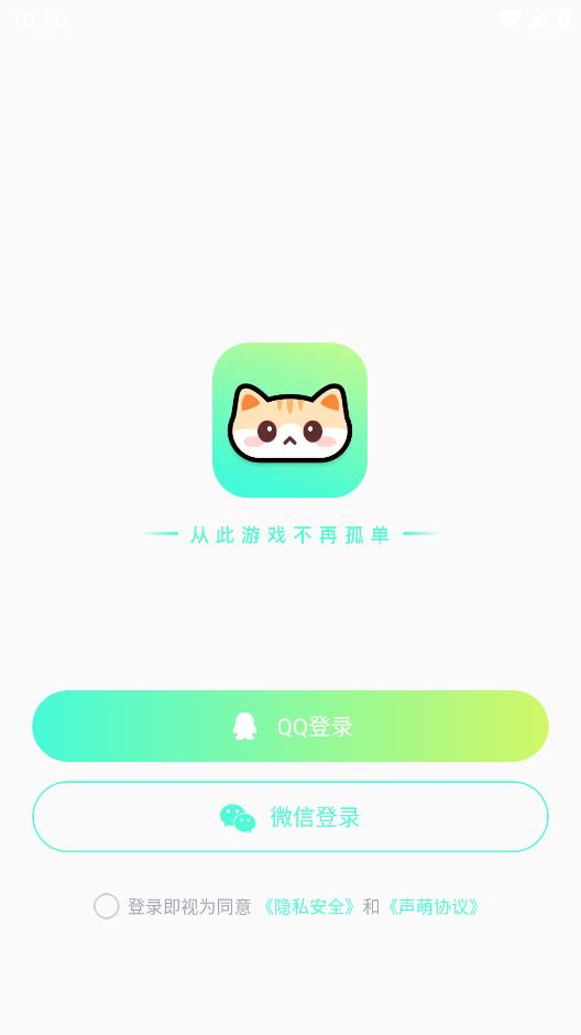聲萌APP安卓版本