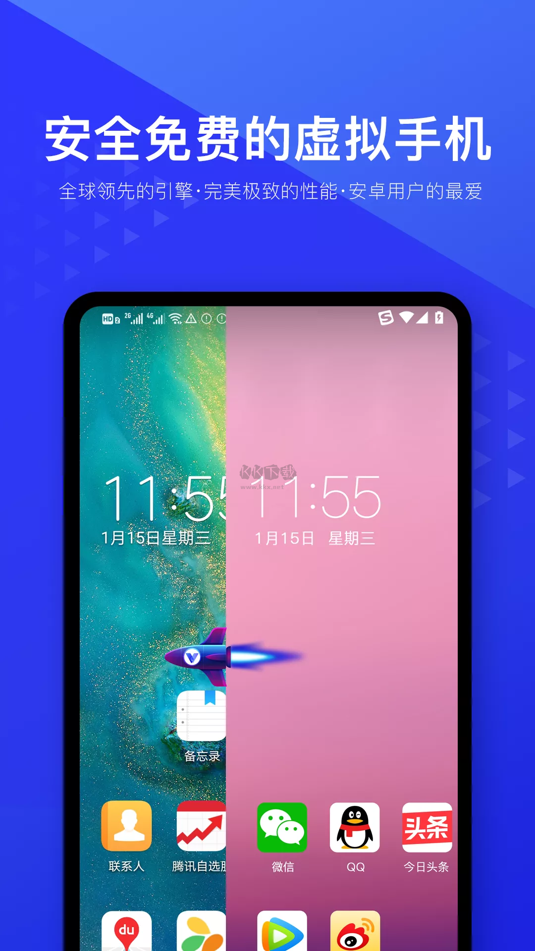 光速虛擬機(jī) 安卓10 版 v3.5.0
