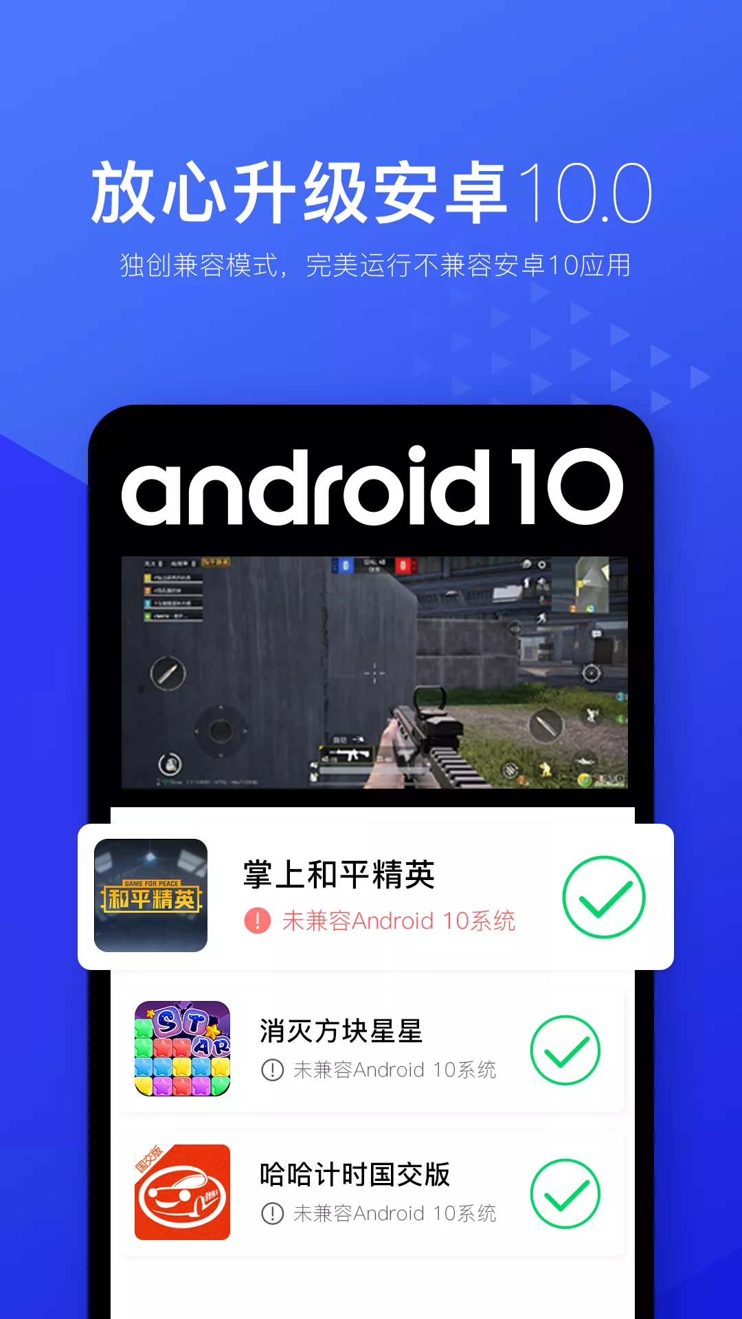 光速虛擬機(jī) 安卓10 版 v3.5.0
