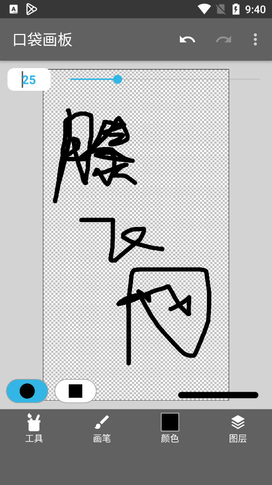 Create Paint口袋畫(huà)板官方版新版
