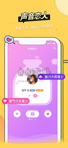 耳萌APP（ASMR聲優(yōu)）官網(wǎng)免費(fèi)版 v2.11.7