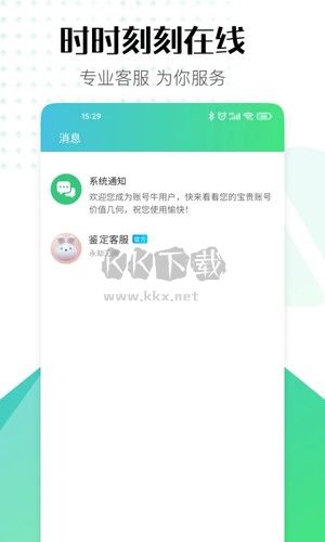 賬號(hào)牛App（游戲賬號(hào)交易）官網(wǎng)最新版 v12.9.55