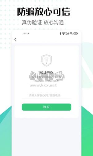 賬號(hào)牛App（游戲賬號(hào)交易）官網(wǎng)最新版 v12.9.55