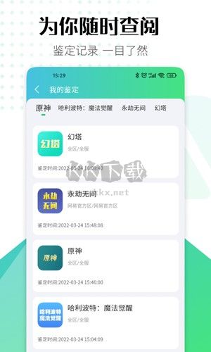 賬號(hào)牛App（游戲賬號(hào)交易）官網(wǎng)最新版 v12.9.55