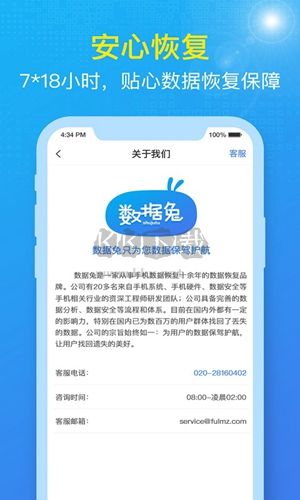 數(shù)據(jù)兔恢復(fù)大師官方最新版本 v1.3.106