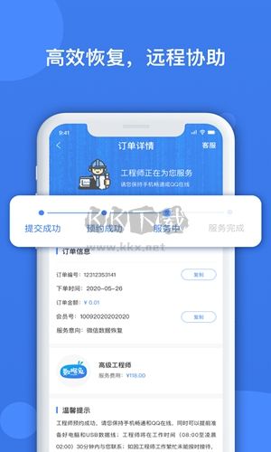 數(shù)據(jù)兔恢復(fù)大師官方最新版本 v1.3.106