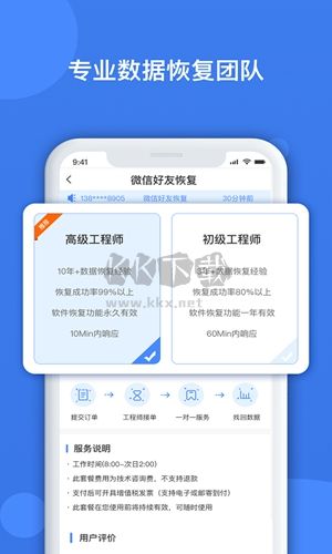 數(shù)據(jù)兔恢復(fù)大師官方最新版本 v1.3.106