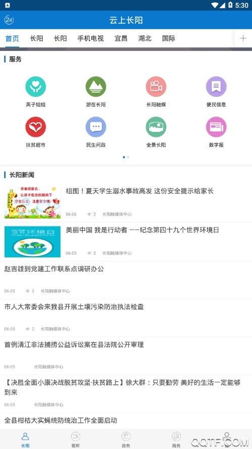 云上長陽網(wǎng)APP