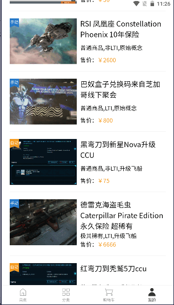 SCCSGO交易平臺官方版APP