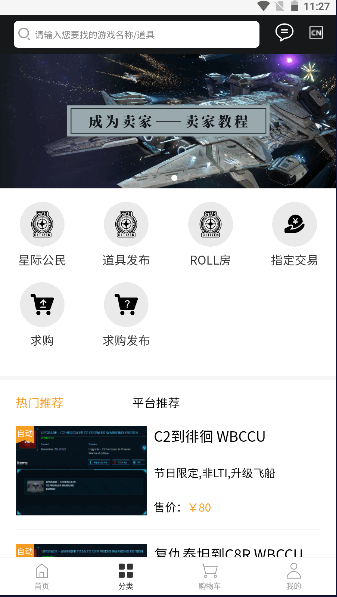 SCCSGO交易平臺官方版APP