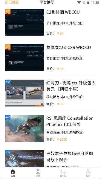 SCCSGO交易平臺官方版APP