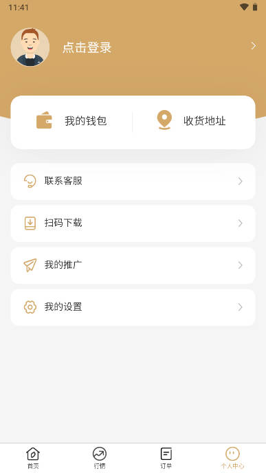 數(shù)創(chuàng)寶官方應用版