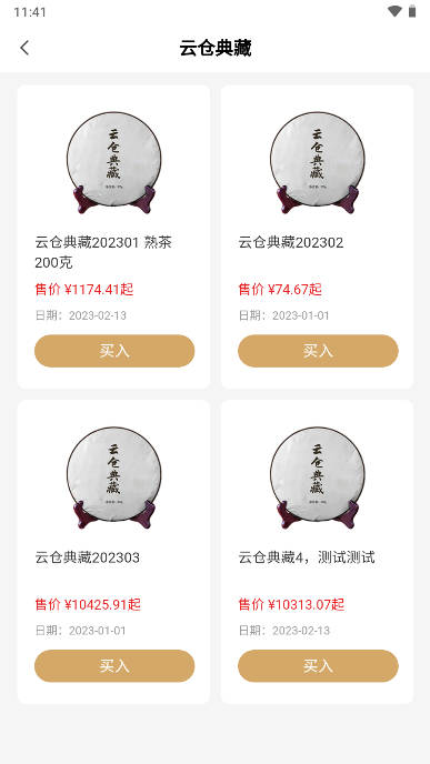 數(shù)創(chuàng)寶官方應用版