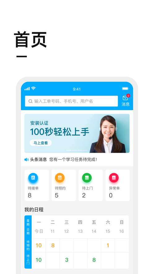 喵師傅應(yīng)用程序最新版