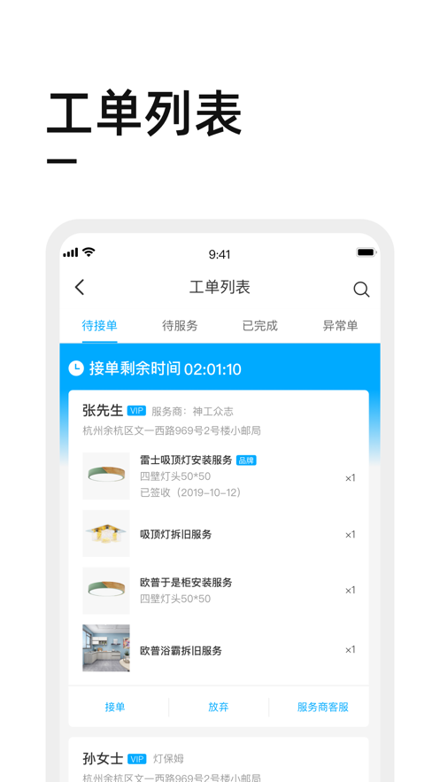 喵師傅應(yīng)用程序最新版