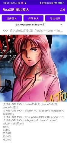 RealSR 無損圖片放大工具 v1.9.1