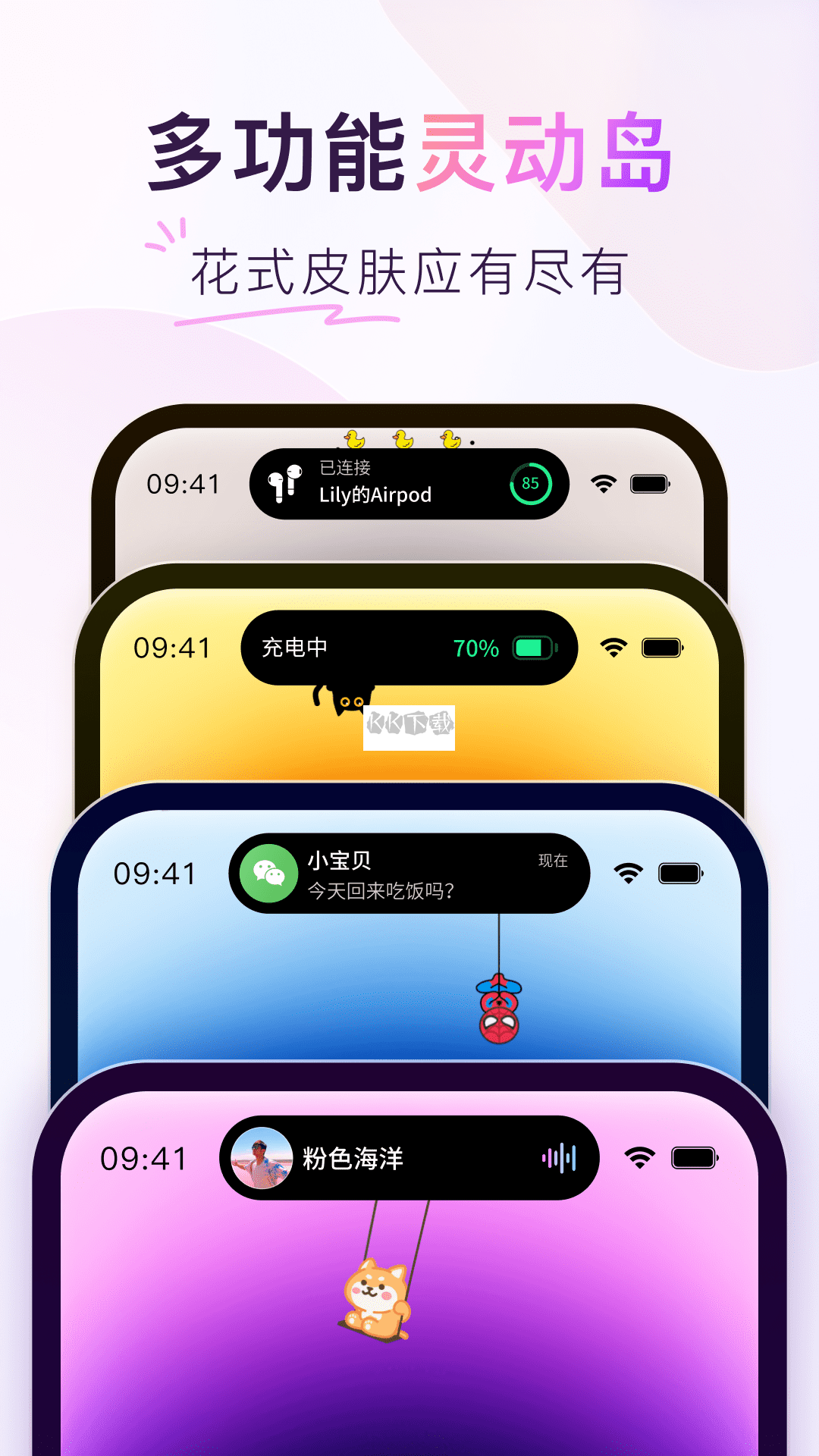 Colorful小組件 v3.3.0m 最新破解版