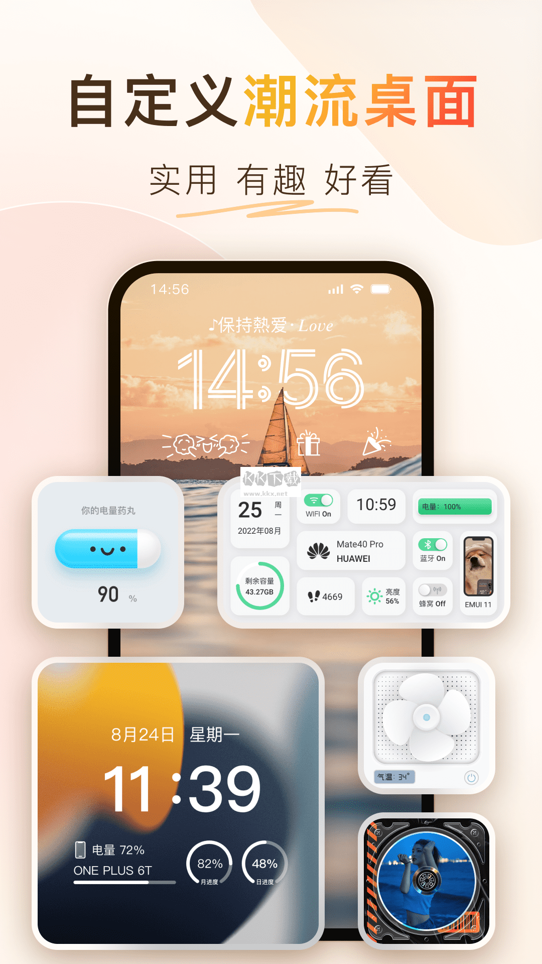 Colorful小組件 v3.3.0m 最新破解版