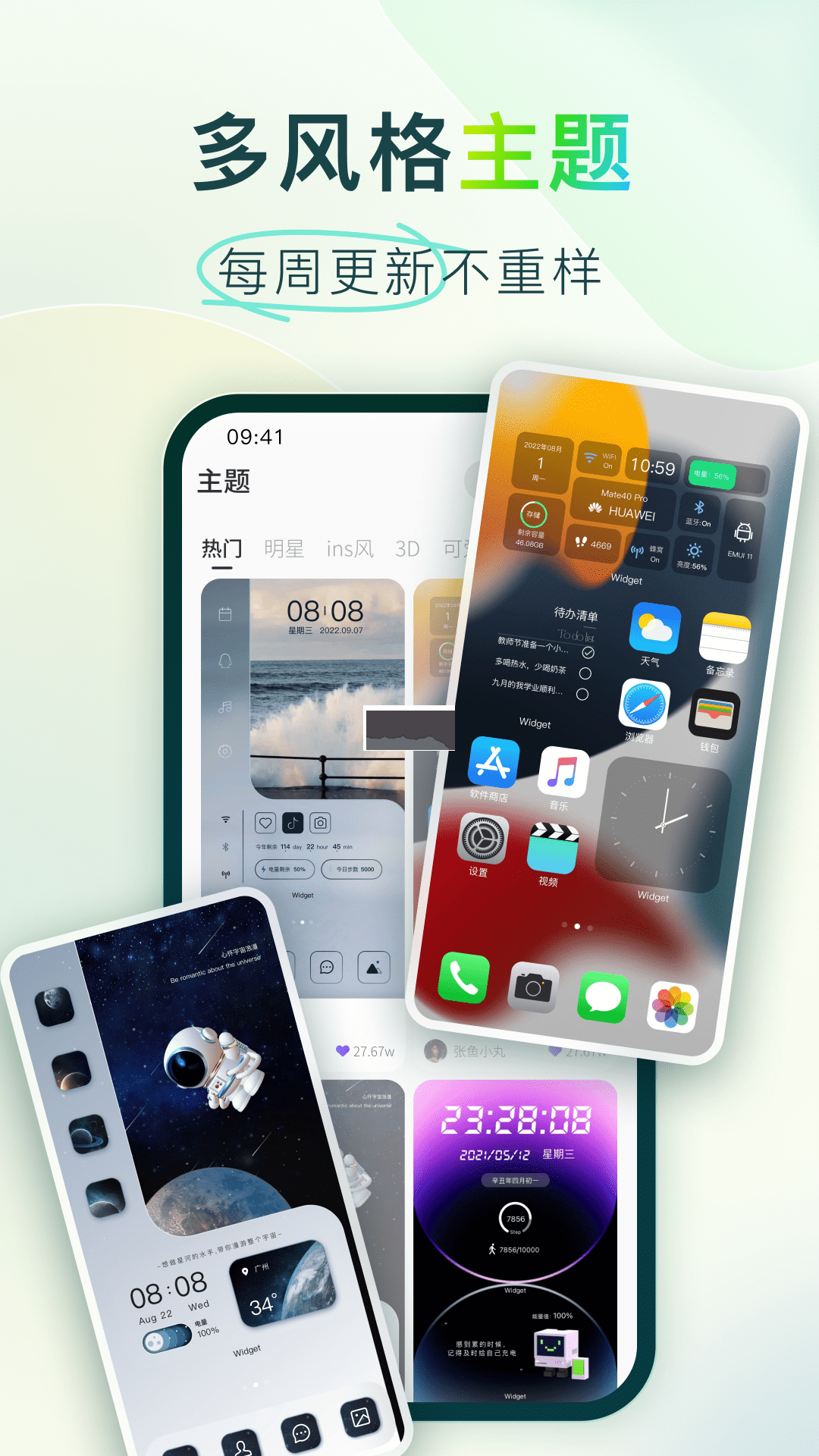 Colorful小組件 v3.3.0m 最新破解版