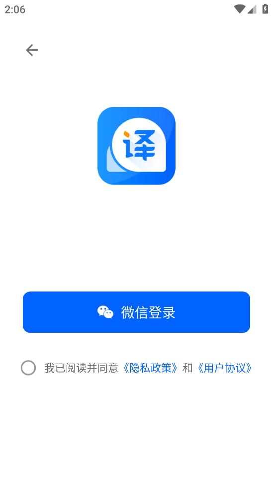 風(fēng)云翻譯官移動版