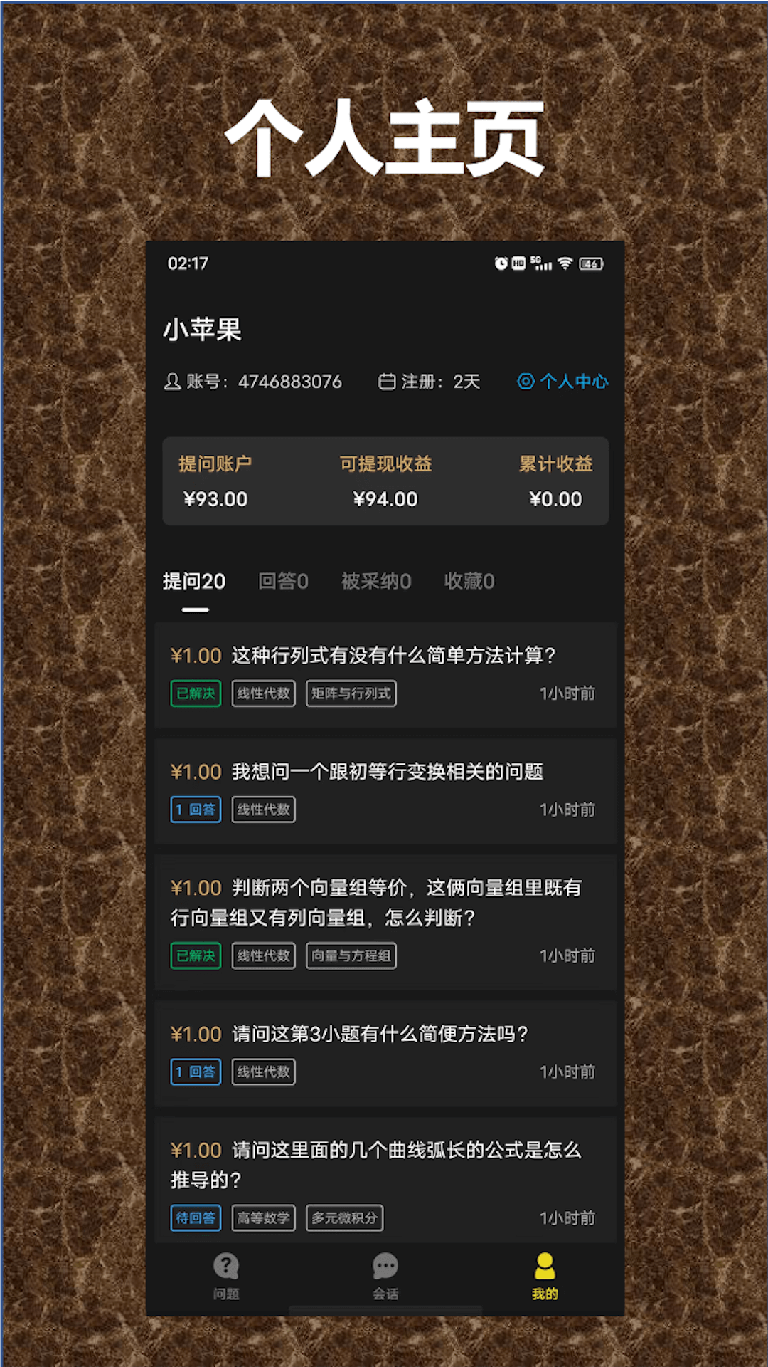 官方版QA問答應(yīng)用