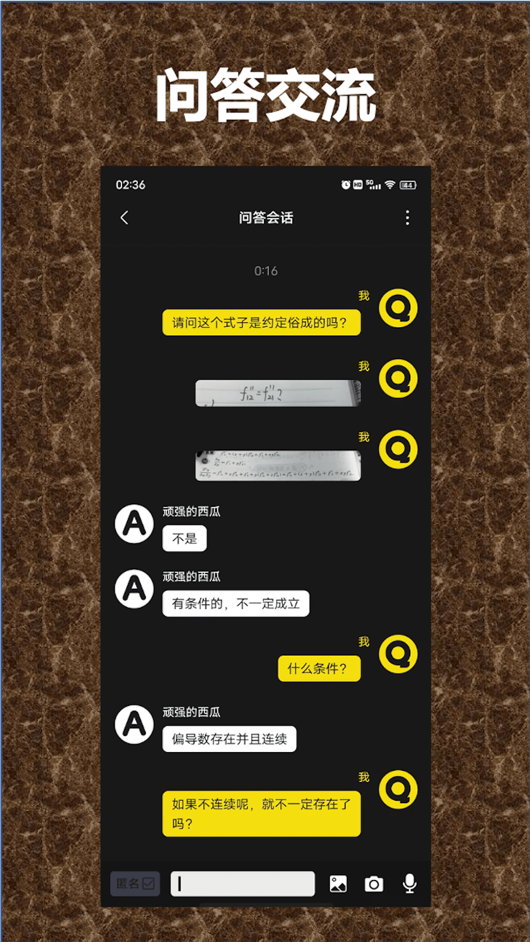 官方版QA問答應(yīng)用