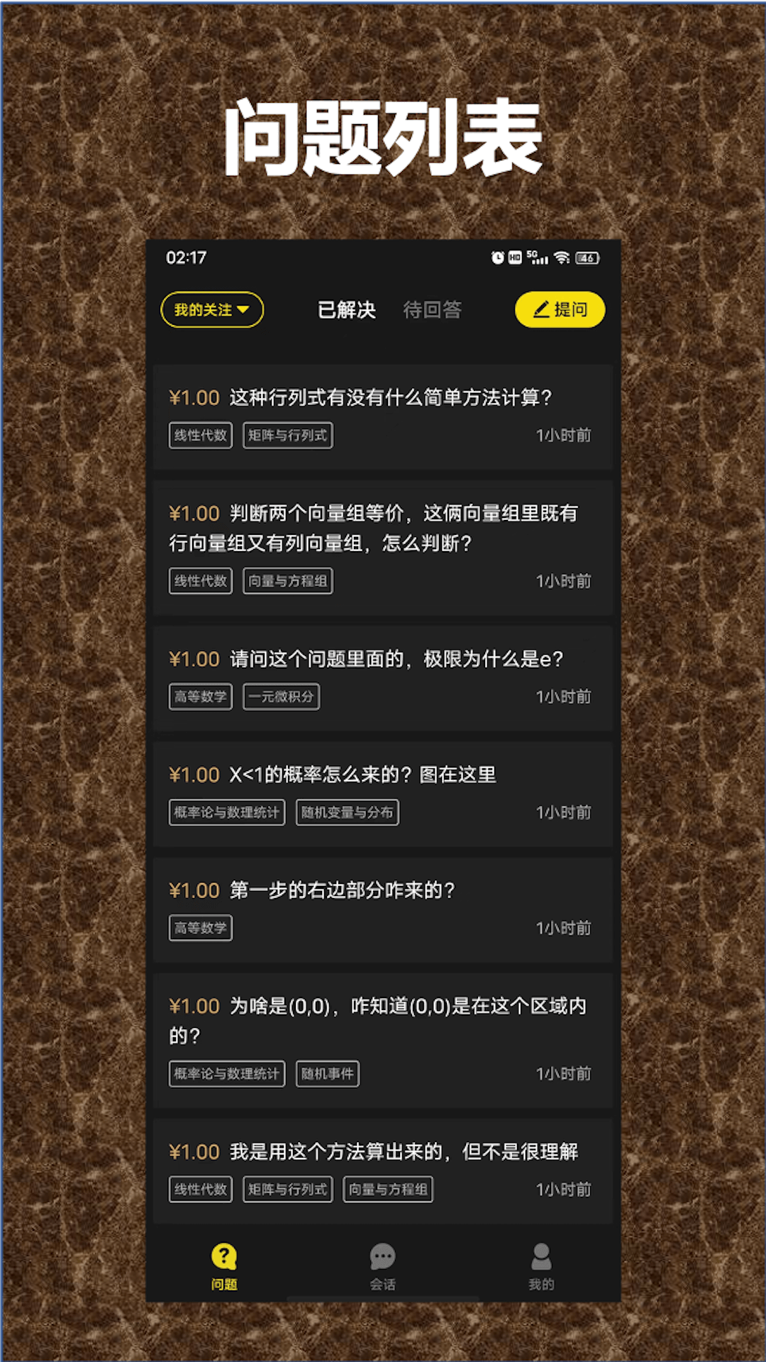 官方版QA問答應(yīng)用