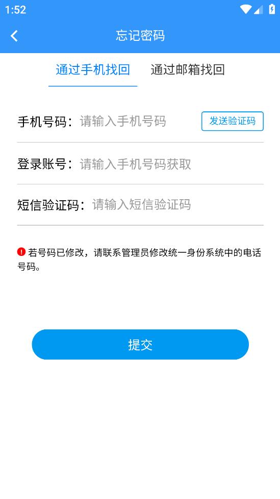 新疆農職院最新版本APP