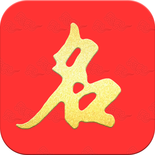 寶寶起名神器 v6.4.7