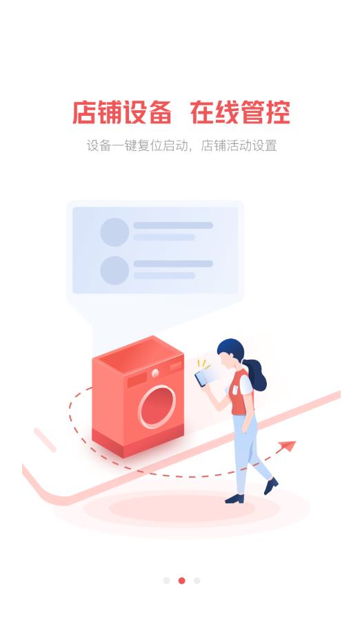 胖乖商家版應(yīng)用程序
