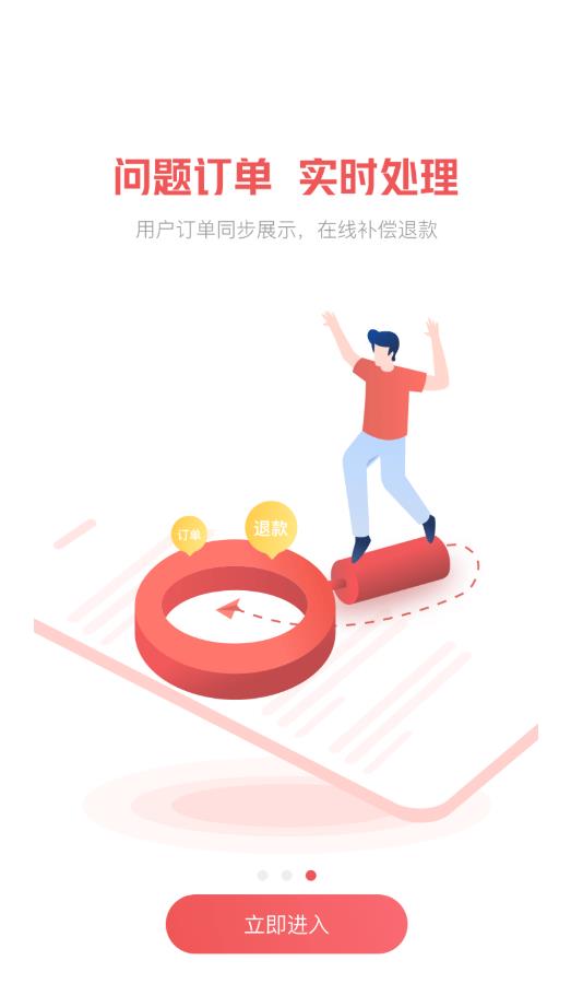胖乖商家版應(yīng)用程序