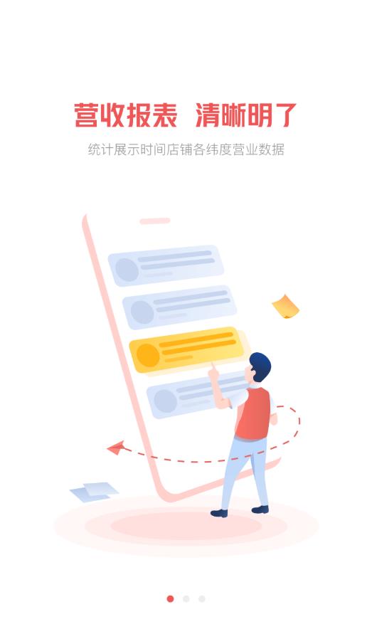 胖乖商家版應(yīng)用程序