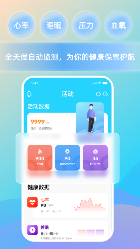 HaWoFit 最新版發(fā)布
