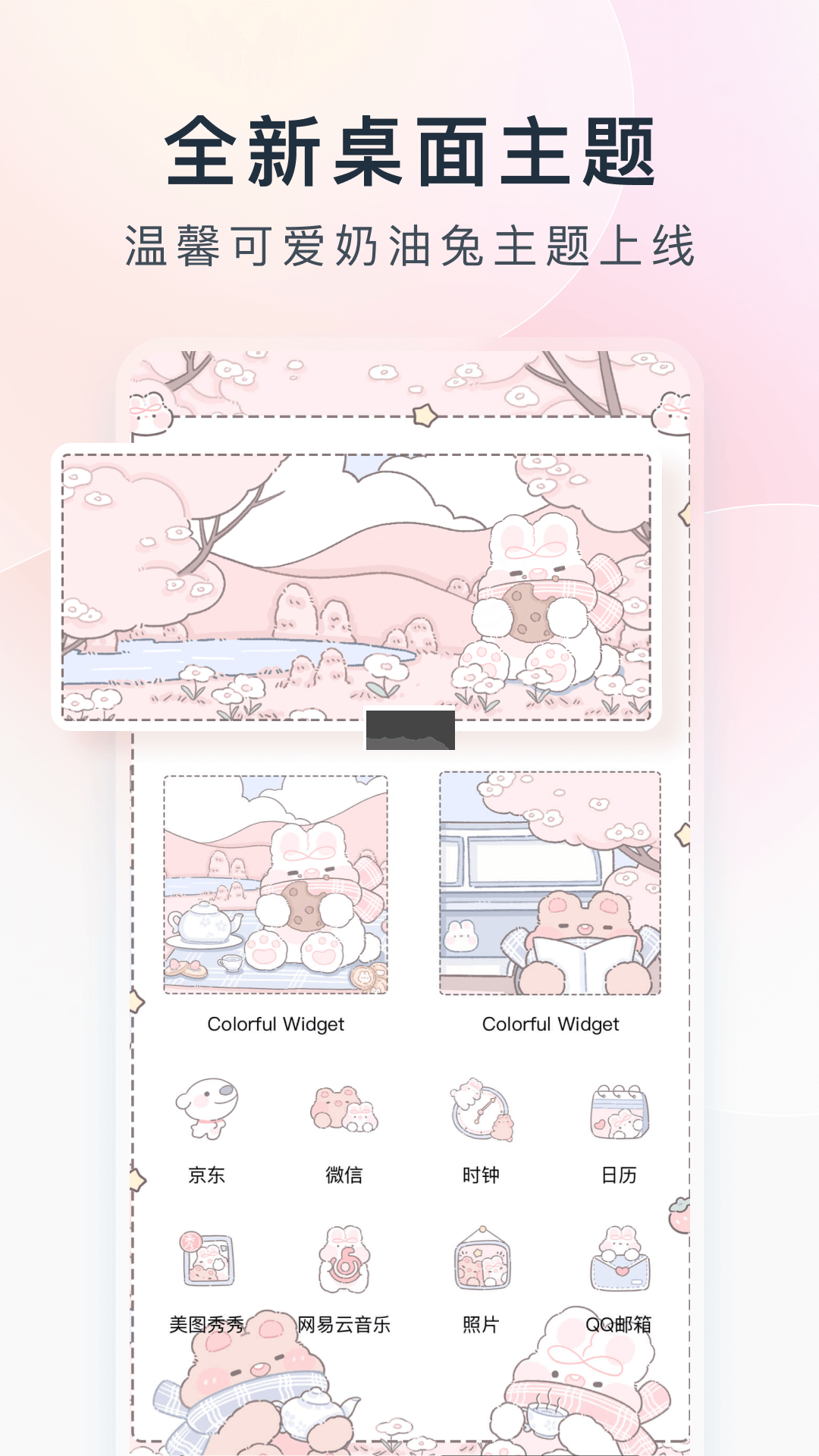 Colorful Widget 小組件 v6.8.0m