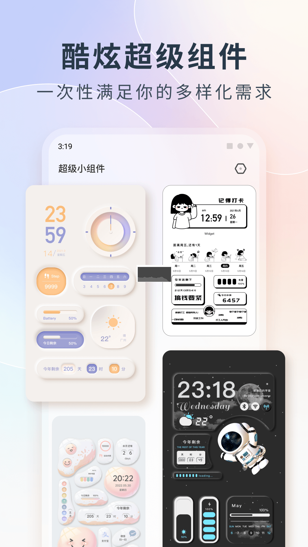 Colorful Widget 小組件 v6.8.0m