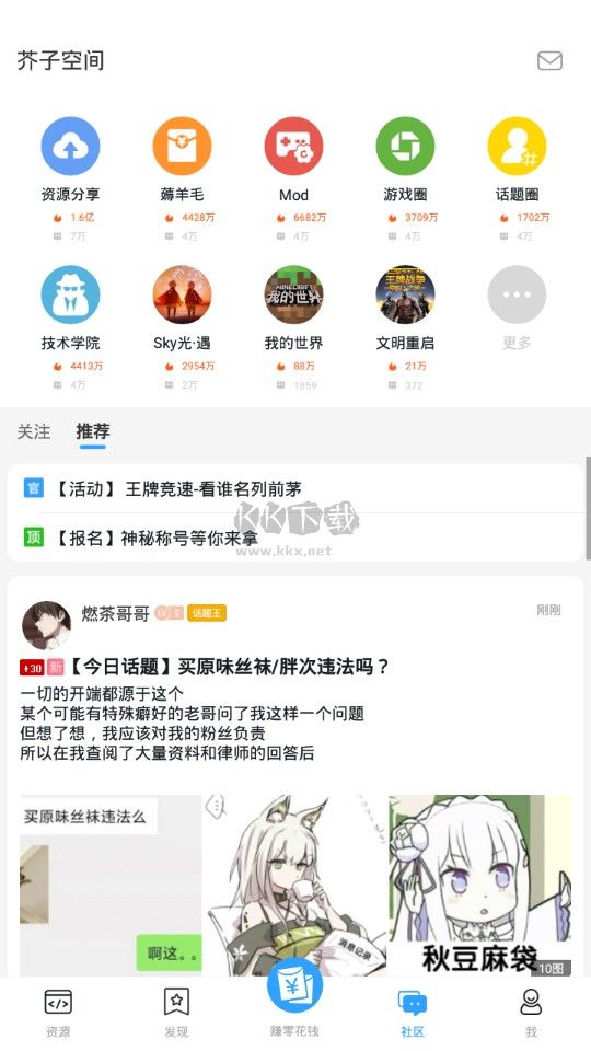 芥子空間app (破解破解精品版本)新版 v方v1.新 v v1v1.2.1 官網(wǎng)