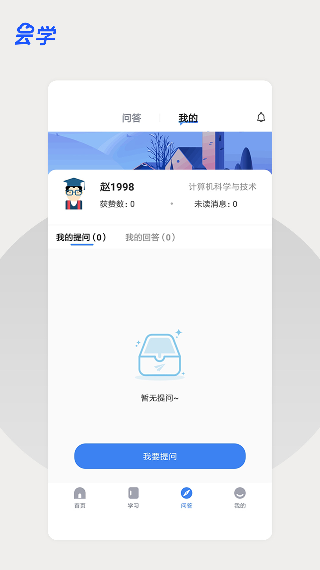 云學(xué)課堂官方應(yīng)用