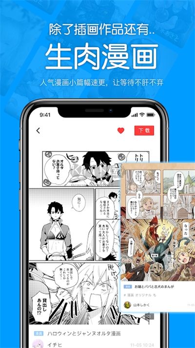 P站助手Lite 2023 安卓版 v1.9.1