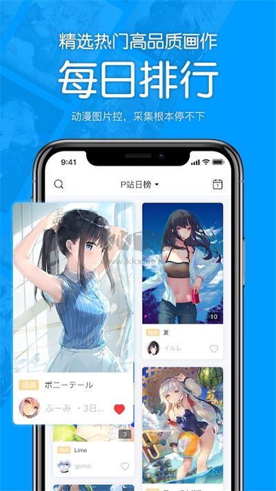 P站助手Lite 2023 安卓版 v1.9.1