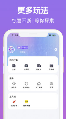 九號(hào)盒子移動(dòng)版應(yīng)用