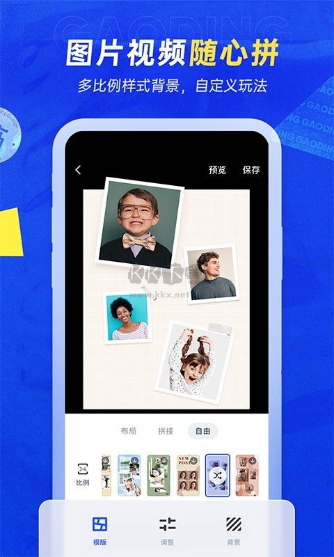 稿定設(shè)計(jì)app 4.3.2 破解版 免費(fèi)使用