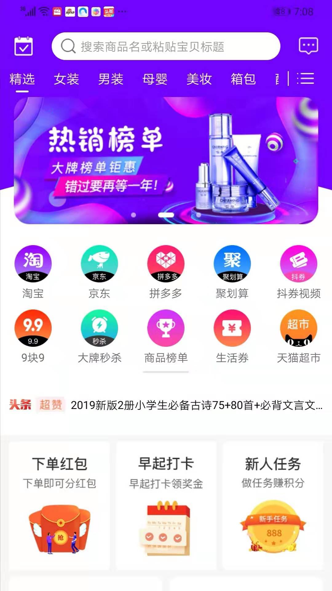 窮購(gòu)應(yīng)用最新版本