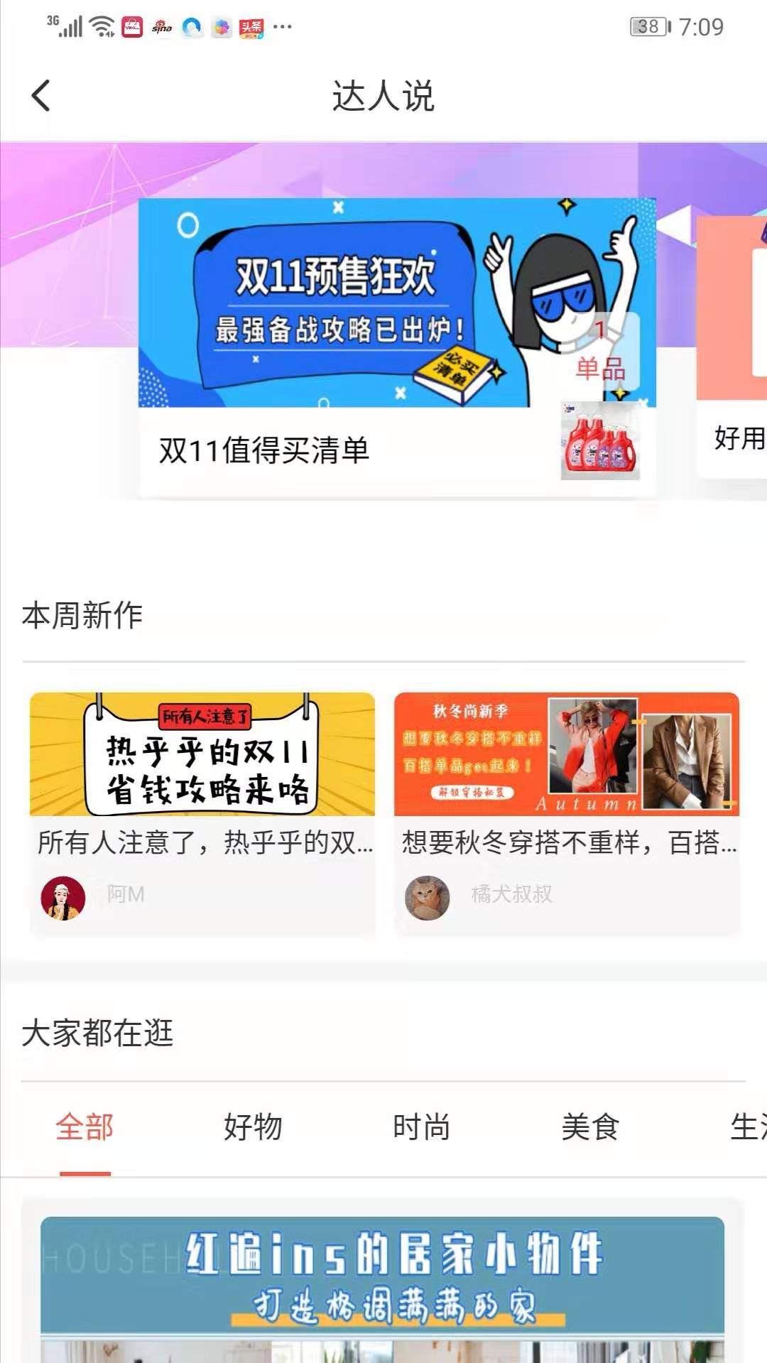 窮購(gòu)應(yīng)用最新版本